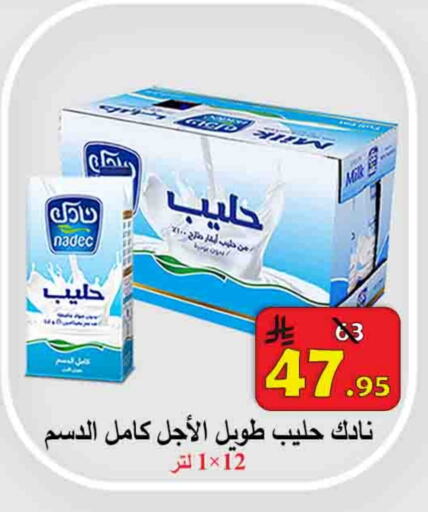NADEC available at  Ali Sweets And Food in KSA, Saudi Arabia, Saudi - Al Hasa