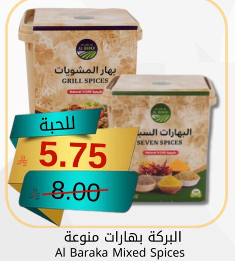 Spices available at Joule Market in KSA, Saudi Arabia, Saudi - Al Khobar