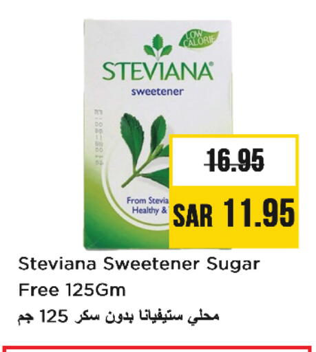 السكر و التحلية in نستو, المملكة العربية السعودية Offers - المملكة العربية السعودية available at نستو in مملكة العربية السعودية, السعودية, سعودية - الأحساء