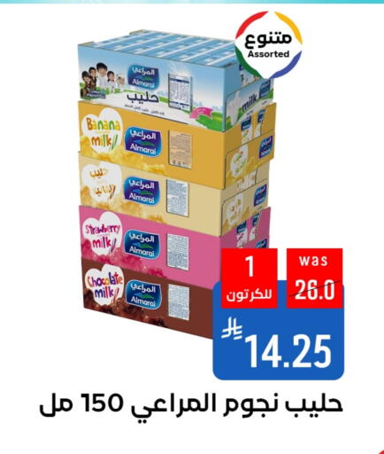 Milk & Laban in Shubra AlTaif, Saudi Arabia Offers - Saudi Arabia ALMARAI Flavoured Milk available at Shubra AlTaif in KSA, Saudi Arabia, Saudi - Ta'if