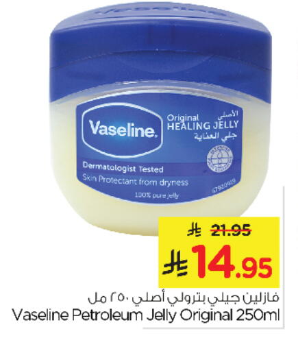 فازلين جلي بترولي available at نستو in مملكة العربية السعودية, السعودية, سعودية - الخبر‎