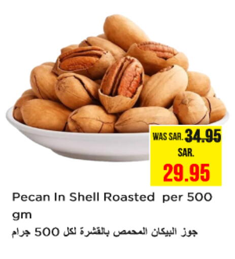 الفواكه المجففة و التمور in نستو, المملكة العربية السعودية Offers - المملكة العربية السعودية available at نستو in مملكة العربية السعودية, السعودية, سعودية - بريدة