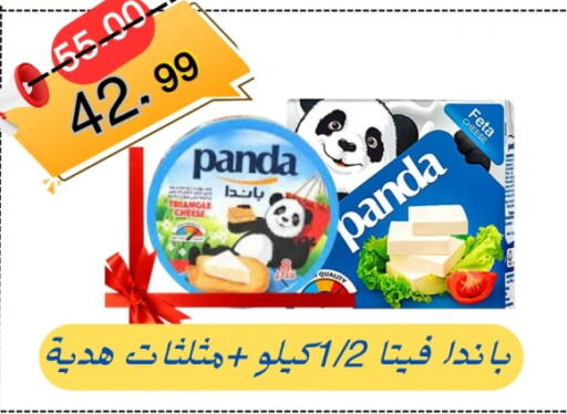 Cheese & Cream in Al Baik Market, Egypt Offers - Egypt Feta available at Al Baik Market in Egypt - Cairo