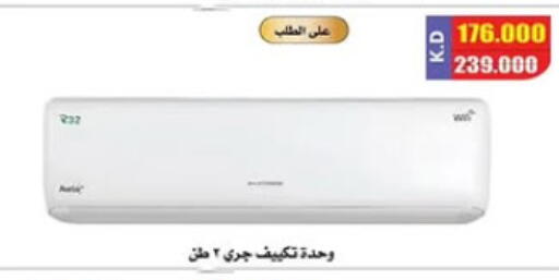 Large Appliances in Al Nuzha Co-op , Kuwait Offers - Kuwait GREE AC available at Al Nuzha Co-op in Kuwait - Kuwait City