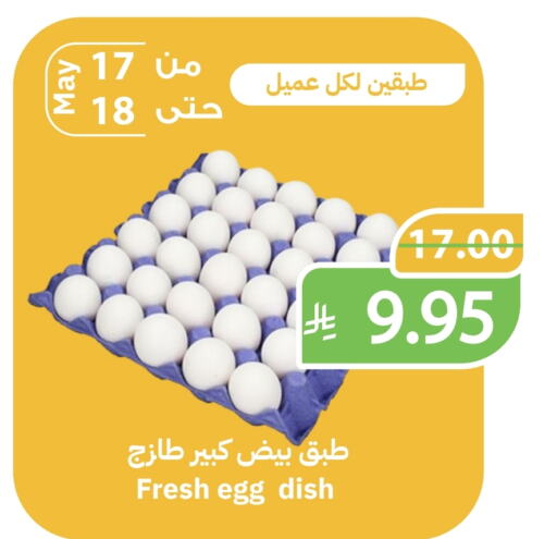 available at Qateba Markets in KSA, Saudi Arabia, Saudi - Buraidah
