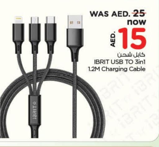 كابلات available at نستو هايبرماركت in الإمارات العربية المتحدة , الامارات - دبي
