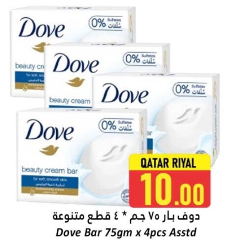 دوف available at دانة هايبرماركت in قطر - الدوحة