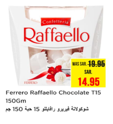 الشوكولاتة و الحلاوة in نستو, المملكة العربية السعودية Offers - المملكة العربية السعودية available at نستو in مملكة العربية السعودية, السعودية, سعودية - بريدة