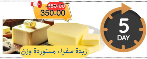 available at Al Baik Market in Egypt - Cairo