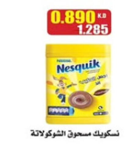 available at جمعية النزهة التعاونية in الكويت - مدينة الكويت