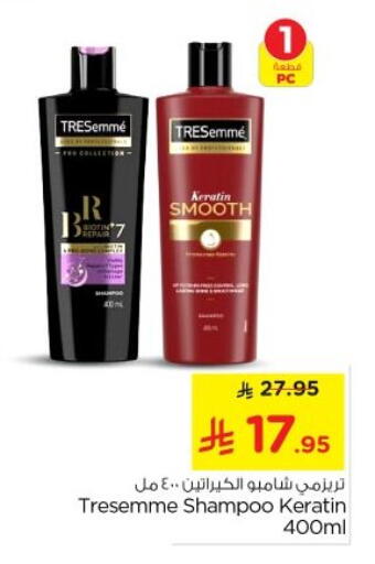 TRESEMME Shampoo / Conditioner available at Nesto in KSA, Saudi Arabia, Saudi - Riyadh