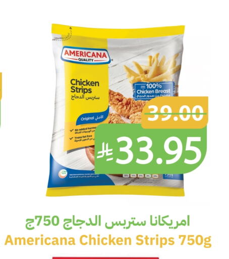 دجاج in أسواق قاطبة, المملكة العربية السعودية Offers - المملكة العربية السعودية أمريكانا available at أسواق قاطبة in مملكة العربية السعودية, السعودية, سعودية - بريدة