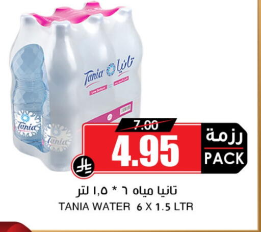 available at أسواق النخبة in مملكة العربية السعودية, السعودية, سعودية - المدينة المنورة