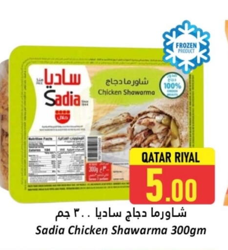زيت الزنجبيل available at دانة هايبرماركت in قطر - الخور