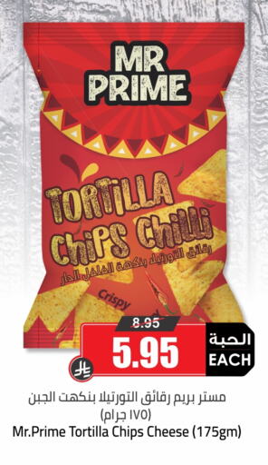 Chilli available at Prime Supermarket in KSA, Saudi Arabia, Saudi - Ar Rass