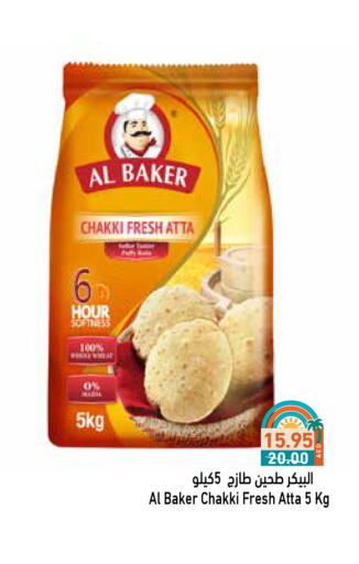 AL BAKER available at Aswaq Ramez in UAE - Dubai