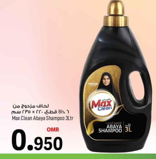 منعم available at مارك & سايف in عُمان - مسقط‎