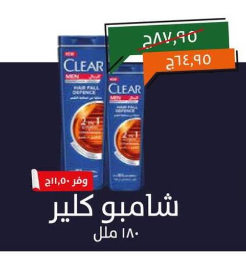 CLEAR Shampoo / Conditioner available at Kheir Zaman  in Egypt - Cairo