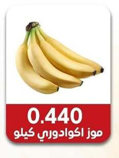 فاكهة طازجة in جمعية مدينة صباح الأحمد التعاونية, الكويت Offers - الكويت available at جمعية مدينة صباح الأحمد التعاونية in الكويت - محافظة الجهراء