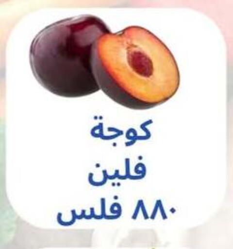 فاكهة طازجة in جمعية حطين التعاونية, الكويت Offers - الكويت available at جمعية حطين التعاونية in الكويت - مدينة الكويت