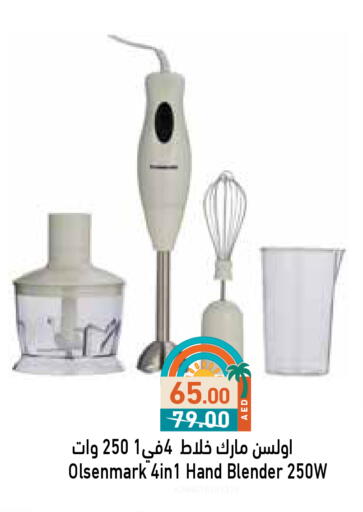 أولسنمارك خلاط/مطحنة available at أسواق رامز in الإمارات العربية المتحدة , الامارات - دبي