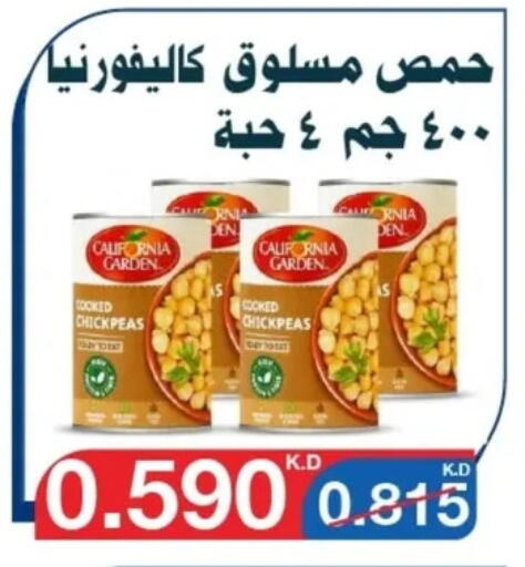 أغذية معلبة ومغلفة in جمعية اليرموك التعاونية, الكويت Offers - الكويت كاليفورنيا جاردن available at جمعية اليرموك التعاونية in الكويت - مدينة الكويت