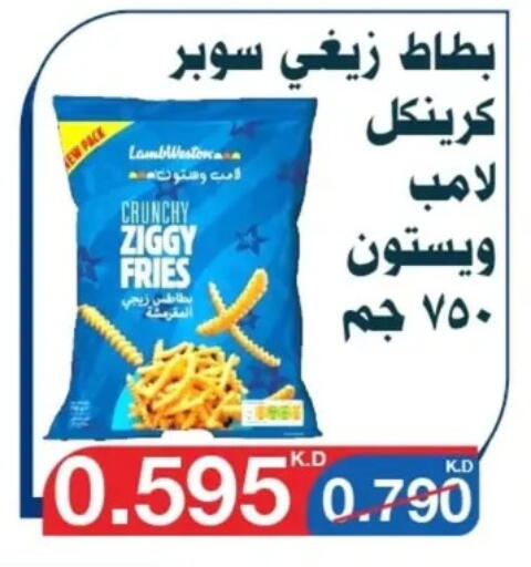 Snacks in Al Yarmouk Cooperative Society, Kuwait Offers - Kuwait available at Al Yarmouk Cooperative Society in Kuwait - Kuwait City
