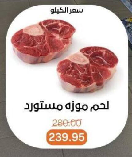 available at Beit El Gomla in Egypt - Cairo