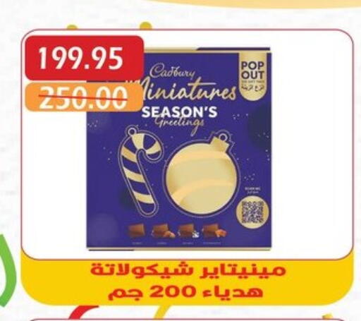 Chocolates & Candies in Bashayer hypermarket, Egypt Offers - Egypt CADBURY available at Bashayer hypermarket in Egypt - Cairo