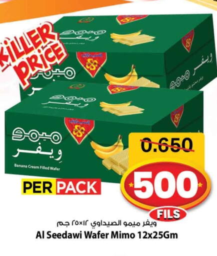 Banana available at Mark & Save in Kuwait - Ahmadi Governorate