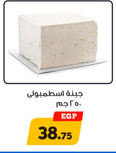 available at أولاد رجب in Egypt - القاهرة