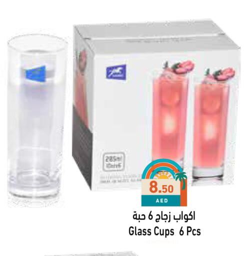 available at أسواق رامز in الإمارات العربية المتحدة , الامارات - أبو ظبي
