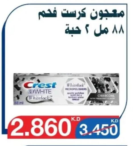 Dental Care in Al Yarmouk Cooperative Society, Kuwait Offers - Kuwait CREST available at Al Yarmouk Cooperative Society in Kuwait - Kuwait City