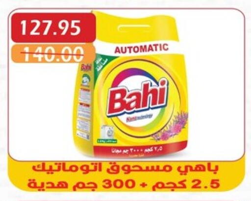 غسل الملابس in بشاير هايبرماركت, Egypt Offers - Egypt منظف available at بشاير هايبرماركت in Egypt - القاهرة