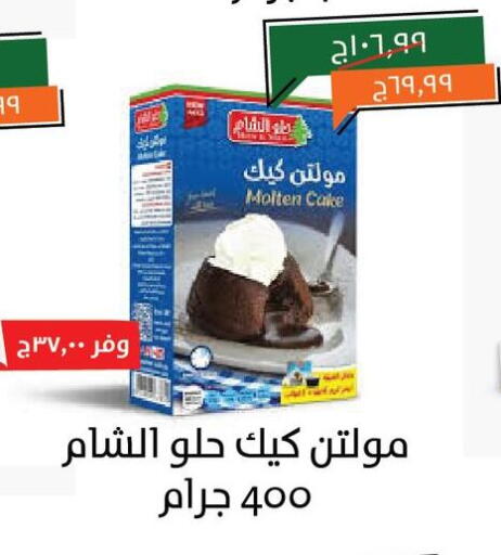 available at خير زمان in Egypt - القاهرة