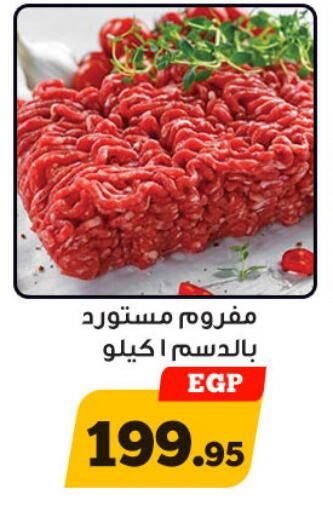 available at أولاد رجب in Egypt - القاهرة