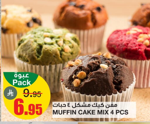 available at سـبـار in مملكة العربية السعودية, السعودية, سعودية - الرياض