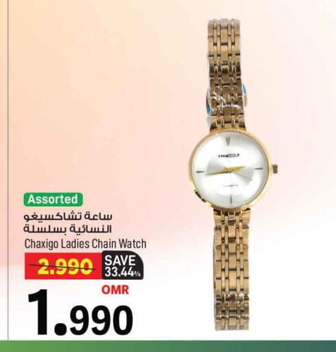 available at مارك & سايف in عُمان - مسقط‎