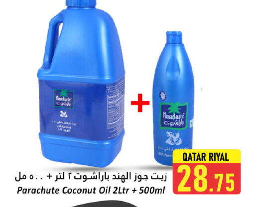 Coconut available at دانة هايبرماركت in قطر - أم صلال