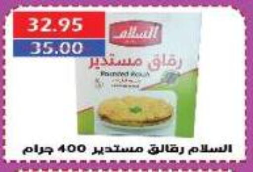 available at سرحان ماركت in Egypt - القاهرة