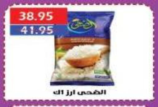 available at سرحان ماركت in Egypt - القاهرة