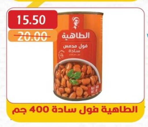 Canned & Packeted in Bashayer hypermarket, Egypt Offers - Egypt available at Bashayer hypermarket in Egypt - Cairo