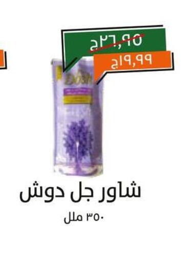 available at Kheir Zaman  in Egypt - Cairo