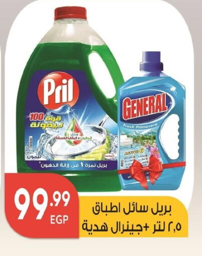 بريل available at أولاد المحاوى in Egypt - القاهرة