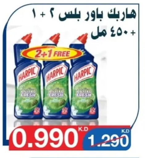 Cleaning in Al Yarmouk Cooperative Society, Kuwait Offers - Kuwait HARPIC Toilet / Drain Cleaner available at Al Yarmouk Cooperative Society in Kuwait - Kuwait City