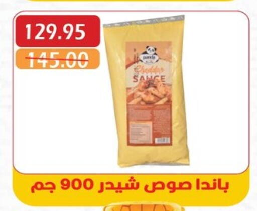 available at بشاير هايبرماركت in Egypt - القاهرة