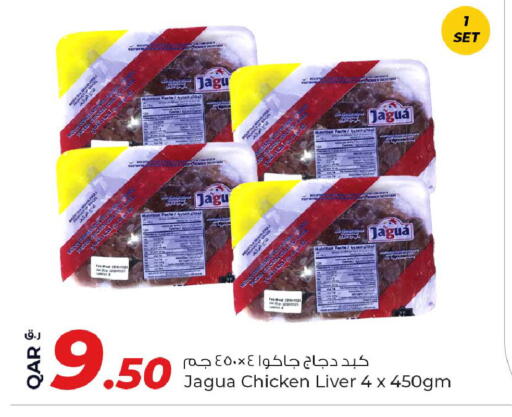 كبد دجاج available at روابي هايبرماركت in قطر - أم صلال