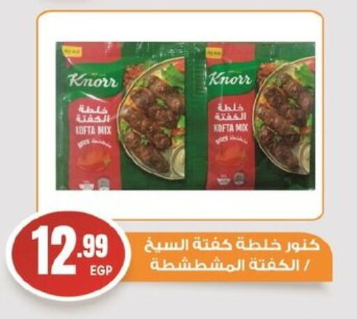 كنور available at أولاد المحاوى in Egypt - القاهرة