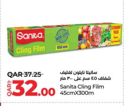 مناديل للوجه in لولو هايبرماركت, قطر Offers - قطر صنيتا available at لولو هايبرماركت in قطر - الشمال