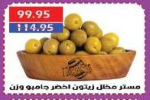 available at سرحان ماركت in Egypt - القاهرة
